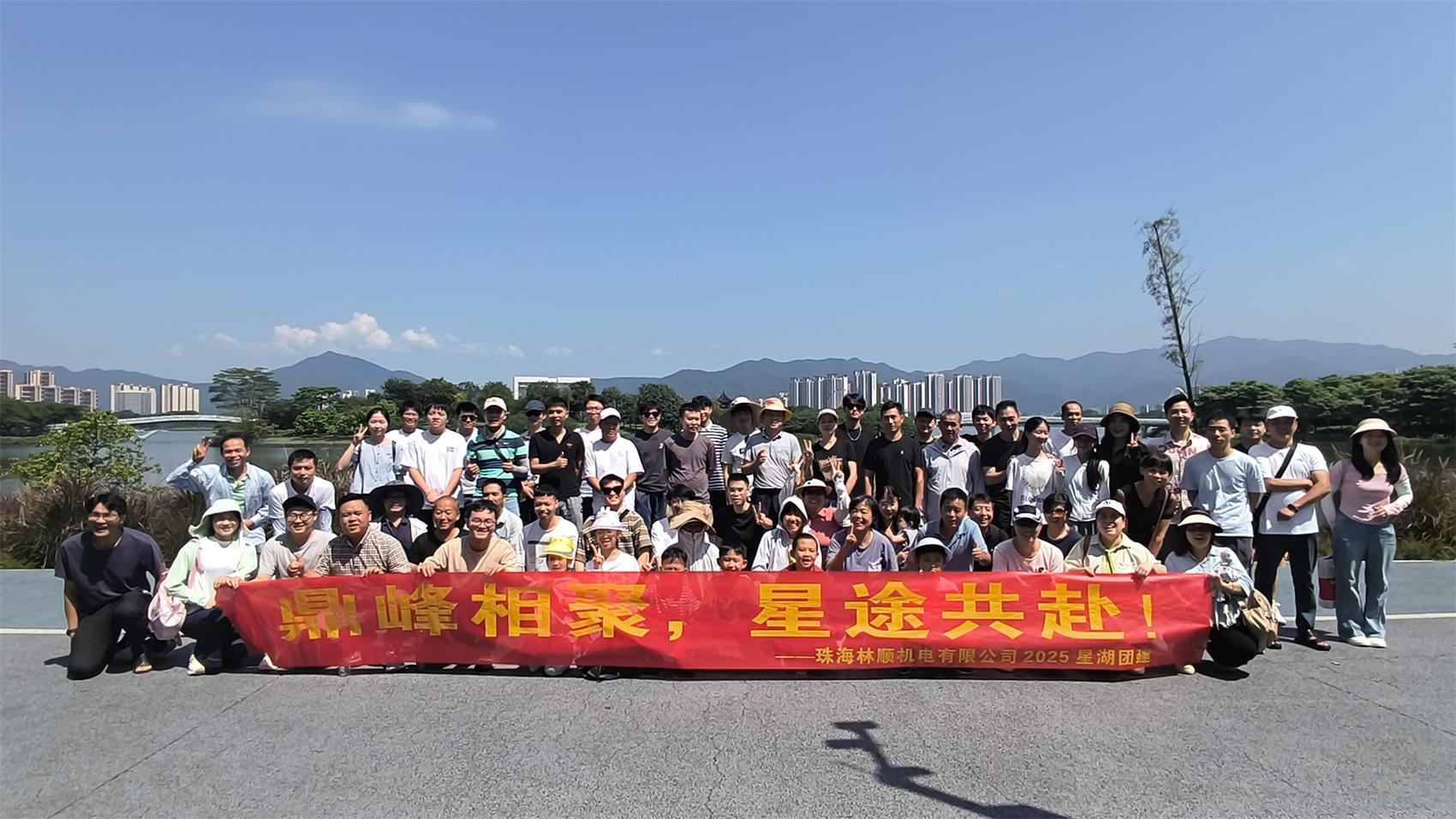 林顺机电肇庆之旅 | 湖光山色间,共筑团队情
